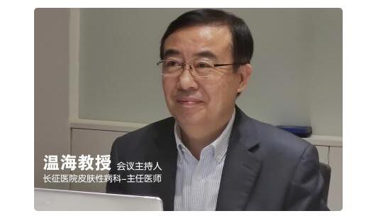 2020亚洲儿童皮肤问题护理研讨会圆满落幕