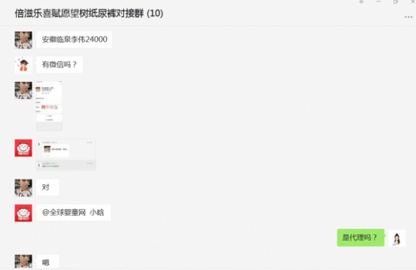 恭贺：愿望树纸尿裤新收安徽--阜阳李老板一名代理商 祝：大卖！