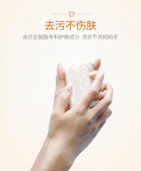 上儿贝贝婴幼儿酵素抑菌洗衣皂 一皂扫千“菌” 宝宝衣物干净更放心