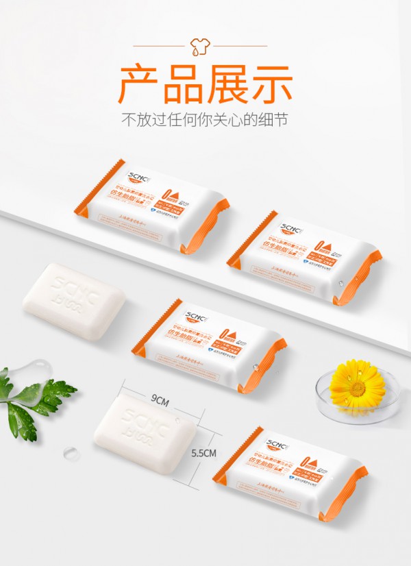 上儿贝贝婴幼儿酵素抑菌洗衣皂 一皂扫千“菌” 宝宝衣物干净更放心