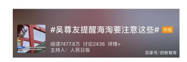 疫情之下海淘包裹有风险  海淘奶粉怎么办  吴尊友提醒海淘要注意这些