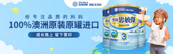 雪印奶粉如何保存才不会变质？保质期内没开封会变质吗？