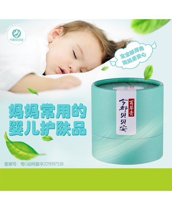 宝宝冬季红屁屁怎么办？今都贝贝安百草膏 百草呵护·0激素 自然守护宝宝小屁屁