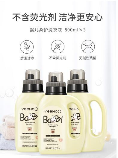 英氏儿童专用洗衣皂液    活性酵素·有效瓦解多种顽固污渍