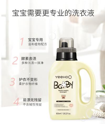 英氏儿童专用洗衣皂液    活性酵素·有效瓦解多种顽固污渍