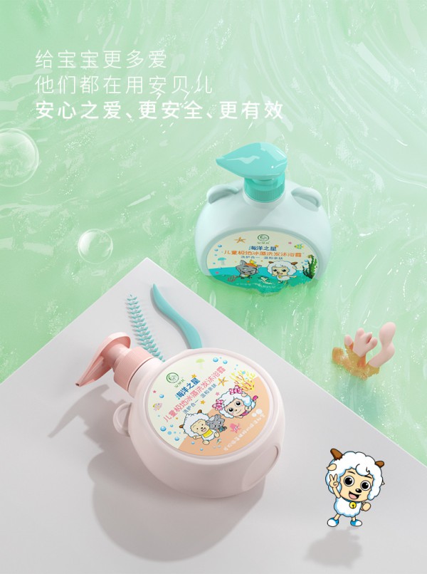 安贝儿儿童极地冰藻洗发水沐浴露 蕴含四大藻类·极地净护 让孩子爱上洗澡