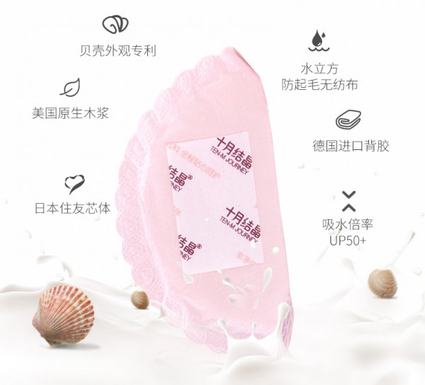 十月结晶一次性超薄防溢乳垫    洁净柔适·新时代潮妈口碑优选