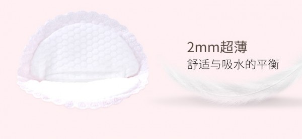 十月结晶一次性超薄防溢乳垫    洁净柔适·新时代潮妈口碑优选