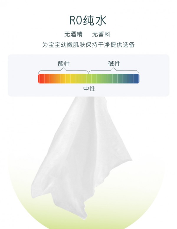 贝比拉比婴儿洁肤湿巾 甄选水刺无纺布 柔韧清洁宝宝娇嫩肌