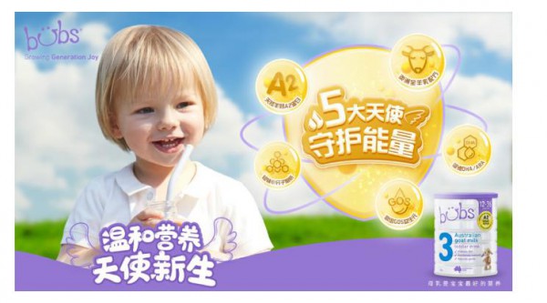 母婴新消费时代，Bubs羊奶粉以硬核竞争力加速突围