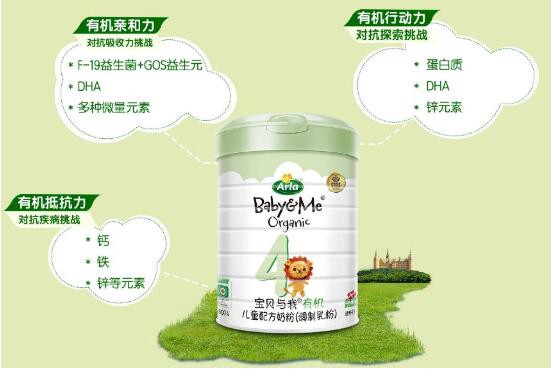 Arla宝贝与我有机奶粉益生元组合       加倍呵护宝宝肠道健康