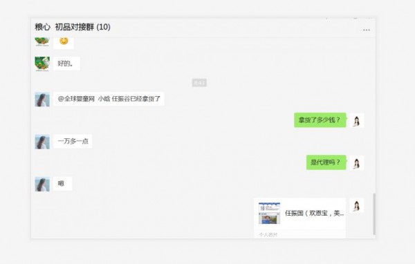 恭贺：粮心初品营养品新收云南--昆明任先生一名代理商