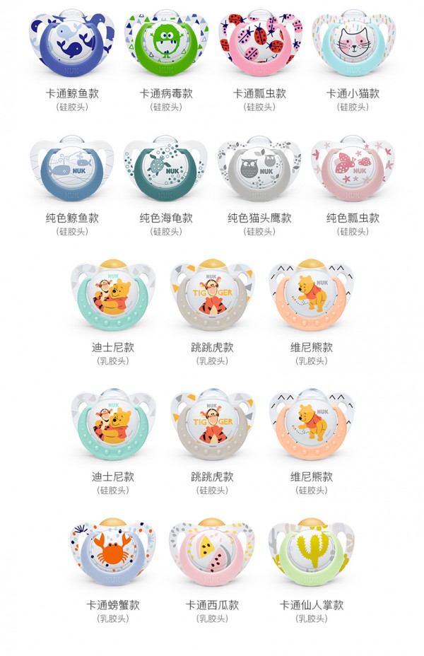 NUK婴儿全硅胶安抚奶嘴    宝宝的情绪安抚专家