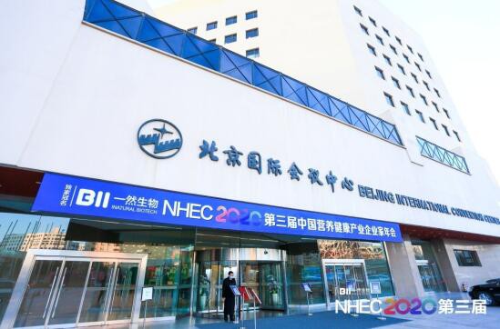 助力婴幼儿食品安全 比菲德作为联合发起单位出席“中国婴幼儿食品安全”发布会