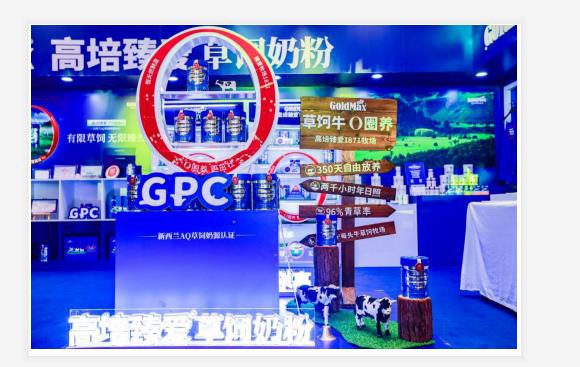 回归自然营养 高培伙伴举杯共鉴 臻爱草饲奶粉1%浓郁精髓