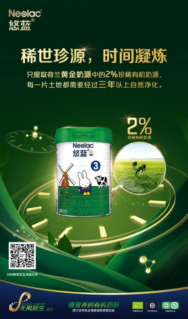 一罐好奶因何而来？悠蓝有机幼儿配方奶粉 更懂宝宝营养的有机奶粉
