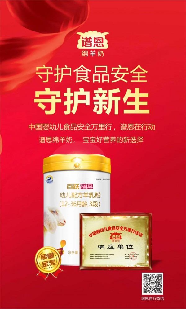 新形势下，谱恩为何能遇局则破持续发力？这3件事告诉你！