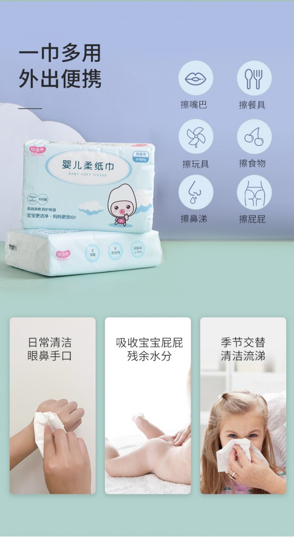 优乐米婴儿云柔巾 六大优势 温柔抑菌 一片洁净宝宝娇嫩肌