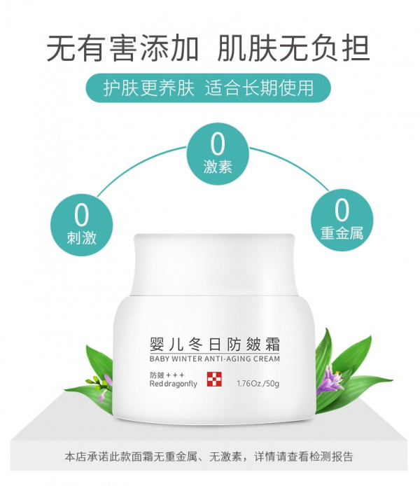 亲初婴儿补水保湿面霜     滋养肌肤·增强肌肤抵抗力