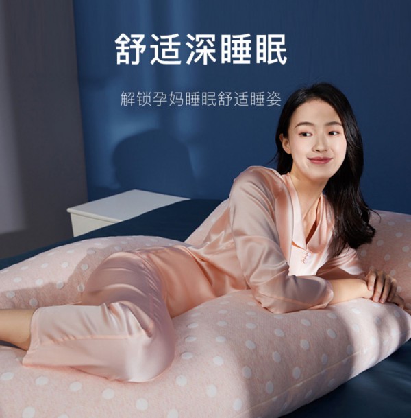 乐孕多功能u型孕妇枕   从容应对孕期各种睡眠问题