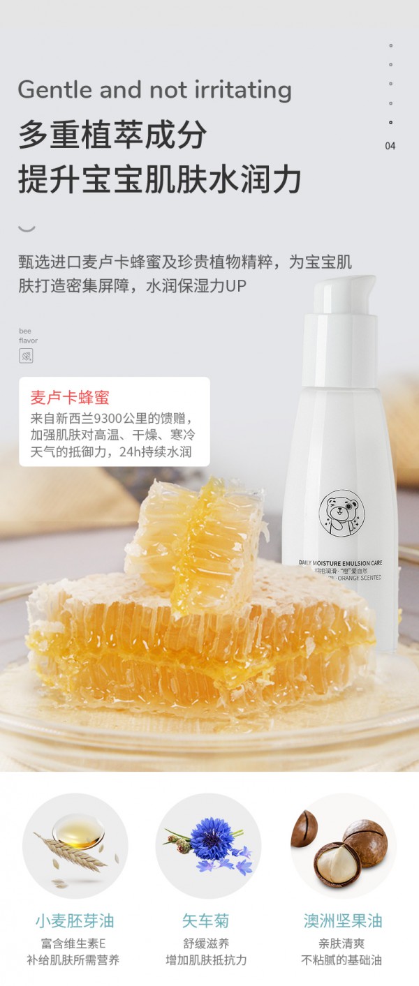 澳乐婴幼儿柔润菁华润肤乳 水感质地 一抹融化 让宝宝的肌肤元气水嫩