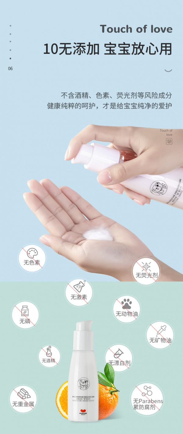 澳乐婴幼儿柔润菁华润肤乳 水感质地 一抹融化 让宝宝的肌肤元气水嫩