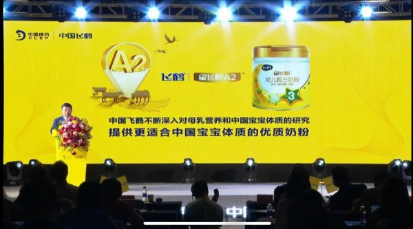 突破增长瓶颈，飞鹤推出新品A2热门品类 或将进一步扩容星飞帆