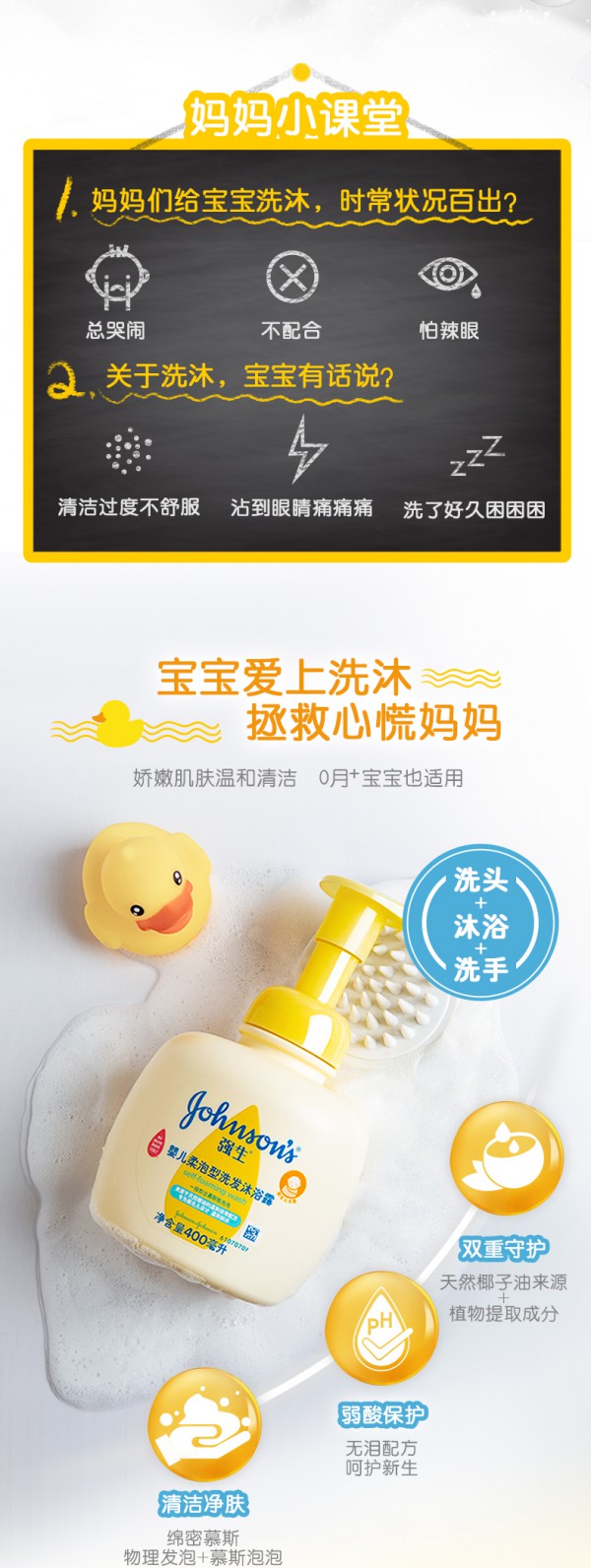 强生婴儿柔泡型洗发沐浴露 温和洗浴 一瓶搞定 让宝宝爱上洗澡没有小情绪