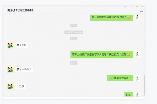 萌优贝（力维康）配方奶粉喜签重庆刘兵一名母婴经销商