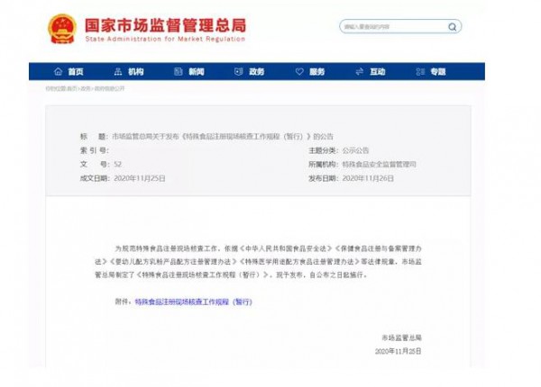 2020丨母婴行业一周事件盘点（11.23-11.29）