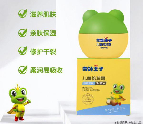 儿童深层滋润面霜选择什么品牌  青蛙王子儿童面霜