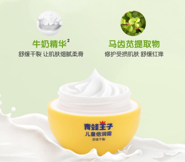 儿童深层滋润面霜选择什么品牌  青蛙王子儿童面霜