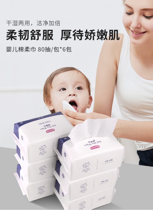 开丽婴儿棉柔巾 干湿两用 温度随心控 给宝宝娇嫩肌肤一片柔软的呵护