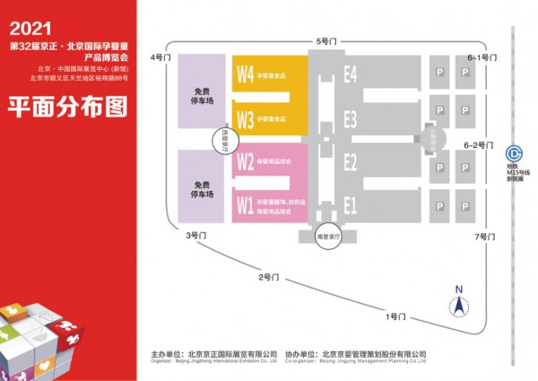 第32届京正·北京国际孕婴童产品博览会