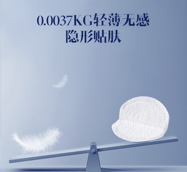 蒂爱一次性超薄防溢乳垫    柔薄瞬吸零感自由告别尴尬