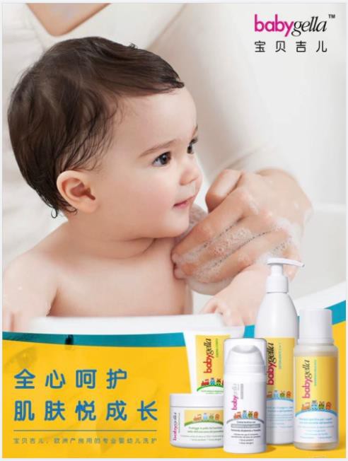 冬季护肤选什么？Babygella润肤乳 温和滋润宝宝娇嫩肌肤