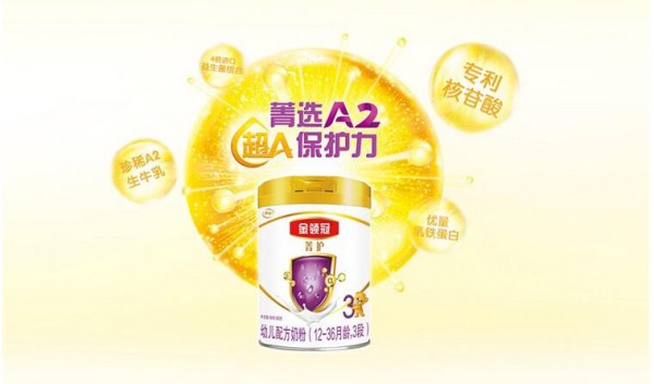 伊利金领冠配方奶粉  “菁”选A2奶源·赋予宝宝超A保护力