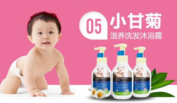 宝宝洗发沐浴露什么品牌好   辈奈尔小甘菊滋养洗发沐浴露好用吗