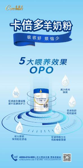 怎么呵护宝宝脆弱的肠胃  卡倍多羊奶粉为宝宝打好营养基础