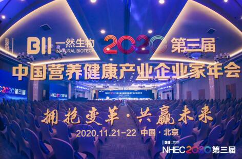 品质与创新兼进  池根亿荣获2020营养健康产业“益生菌十大创新产品奖”