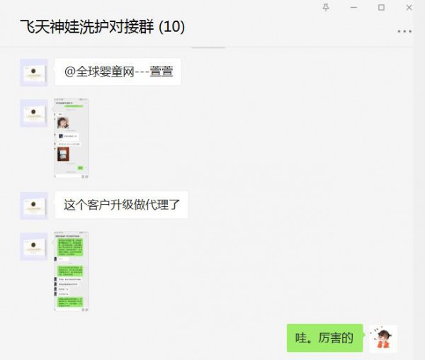 飞天神娃专注小儿健康领域  感谢浙江·绍兴高总加入品牌大家庭