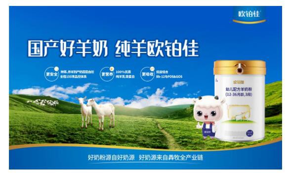 一岁宝宝的奶粉怎么选好   欧铂佳纯羊乳蛋白配方延续好营养