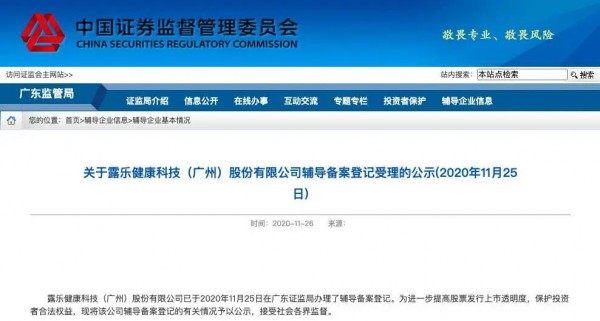 露乐旗下品牌再度加码高端纸尿裤 冲刺IPO能否成功？