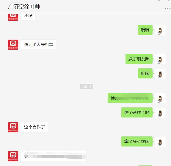 恭贺：河南开封徐小姐与申城广济堂营养品品牌成功签约合作
