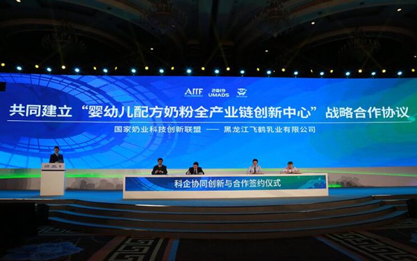 中国首家乳品工程院士工作站落户飞鹤    为飞鹤的科研技术创新提供智力保障