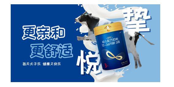 太子乐挚悦配方奶粉    激活宝宝源生保护力