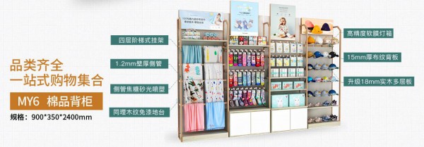 母婴店陈列摆设|母婴用品店如何选择货架   展正货架道具为你解答