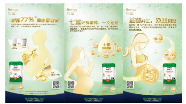 “低GI”风潮来袭，悠蓝有机助力孕妈享受“轻盈”孕期