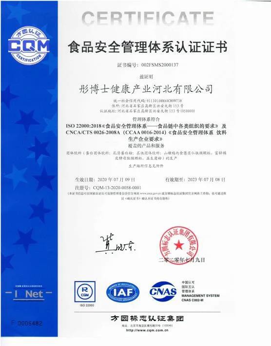 前方高能，继ISO22000认证后，彤博士工厂喜提三体认证！