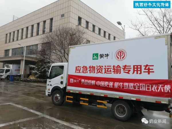 蒙牛蝉联社乳业社会责任第一 向世界乳业贡献中国智慧与担当